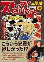 スーパーおじょうさん 関谷ひさし Amazon.co.jp: 関谷ひさし: 本